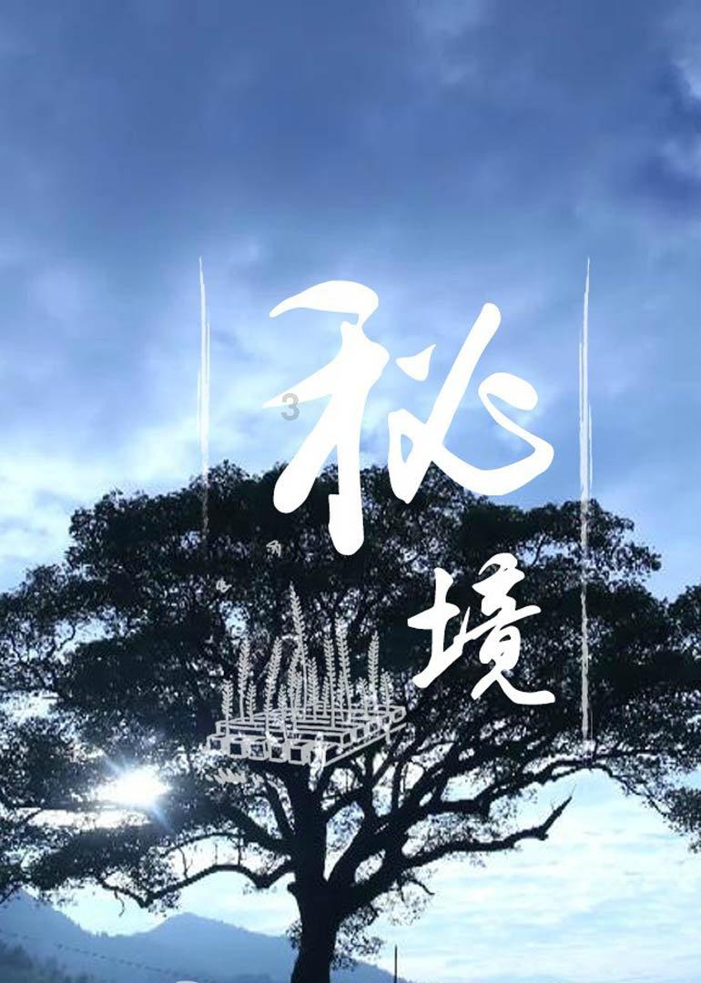伟大的追求